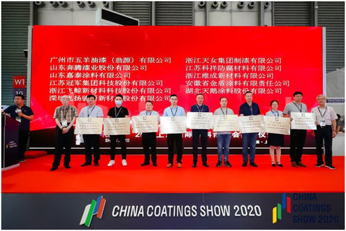 중국 페이양 프로테크가 2020년 중국 코팅 쇼에 참가합니다. 협력 업체